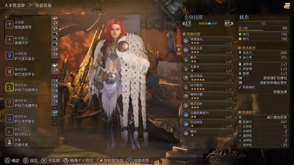 《怪物獵人:荒野》刺擊貫穿輕弩配裝分享