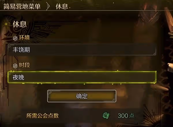 《怪物獵人:荒野》刷錢與調查點方法分享