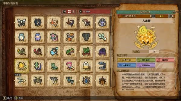 《怪物獵人:荒野》刷錢與調查點方法分享