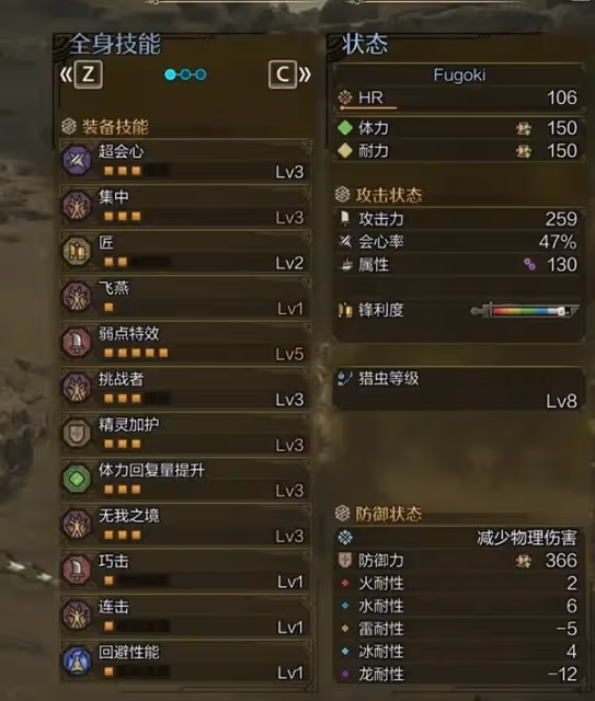 《怪物獵人:荒野》操蟲棍百會心配裝分享