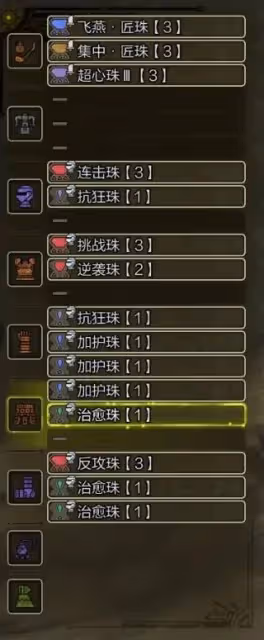 《怪物獵人:荒野》操蟲棍百會心配裝分享