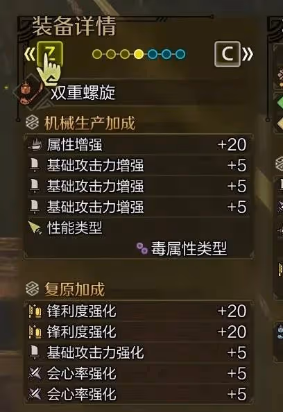 《怪物獵人:荒野》操蟲棍百會心配裝分享