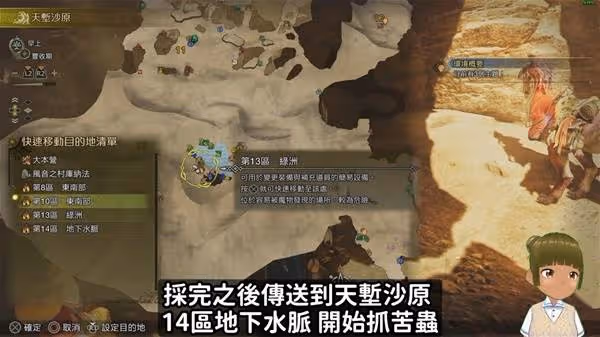 《怪物獵人:荒野》苦蟲刷取路線推薦