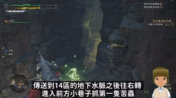 《怪物獵人:荒野》苦蟲刷取路線推薦