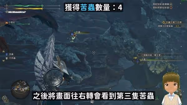 《怪物獵人:荒野》苦蟲刷取路線推薦