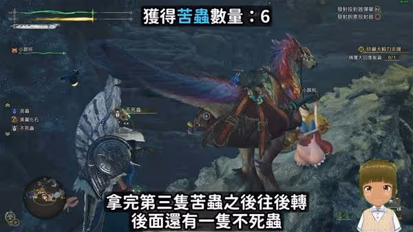《怪物獵人:荒野》苦蟲刷取路線推薦