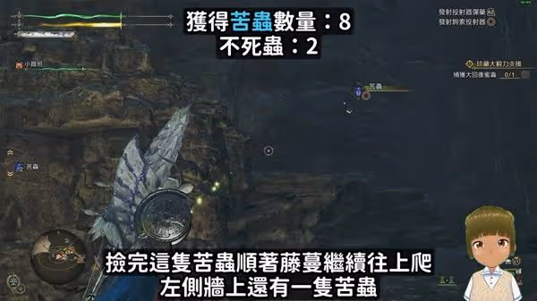 《怪物獵人:荒野》苦蟲刷取路線推薦
