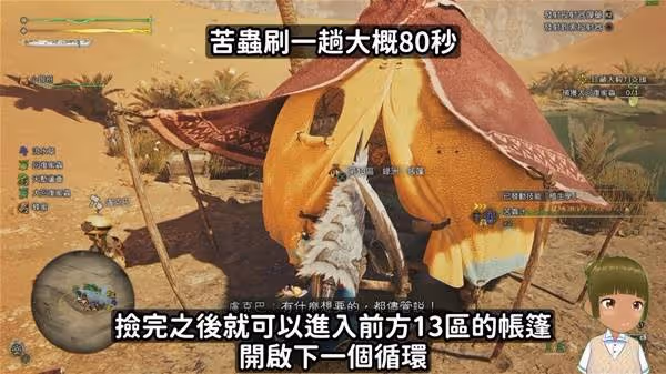 《怪物獵人:荒野》苦蟲刷取路線推薦
