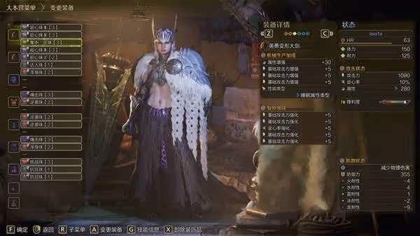 《怪物獵人:荒野》大劍1.0版畢業配裝分享