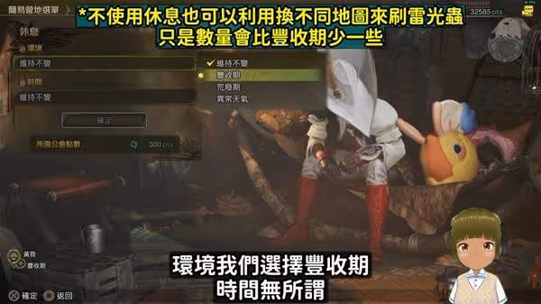 《怪物獵人:荒野》雷光蟲快速獲取攻略