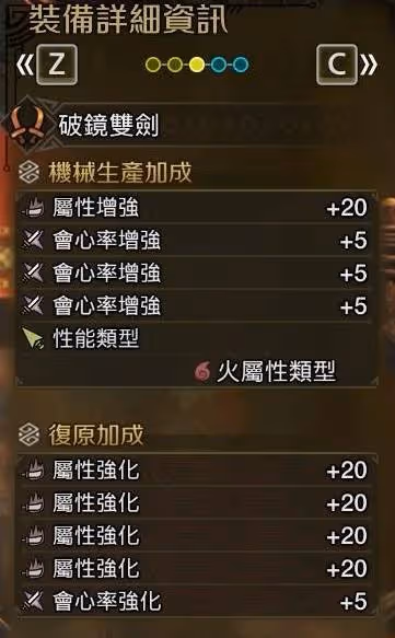 《怪物獵人：荒野》雙劍畢業配裝及思路分享
