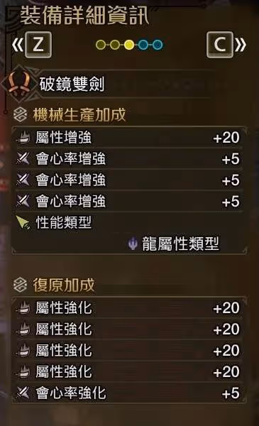 《怪物獵人：荒野》雙劍畢業配裝及思路分享