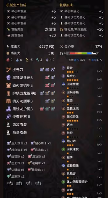 《怪物獵人:荒野》太刀各屬性通用畢業配裝