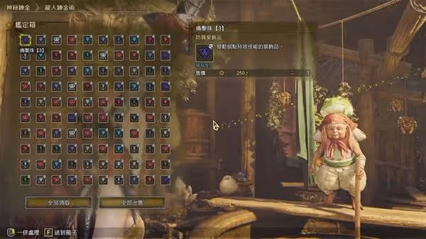 《怪物獵人：荒野》無限刷金之鍊金票方法
