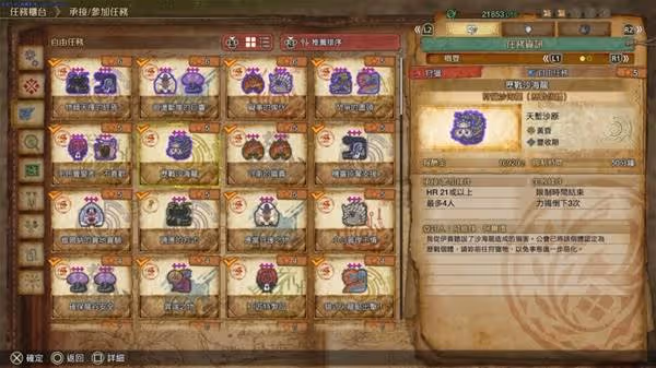 《怪物獵人：荒野》無限刷金之鍊金票方法