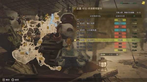 《怪物獵人：荒野》無限刷金之鍊金票方法