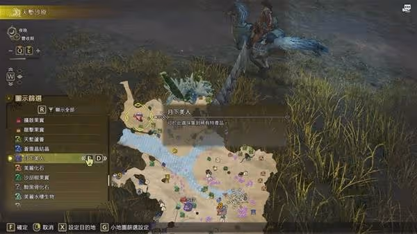 《怪物獵人:荒野》一夜花的月華粉獲取方法