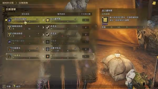 《怪物獵人:荒野》一夜花的月華粉獲取方法