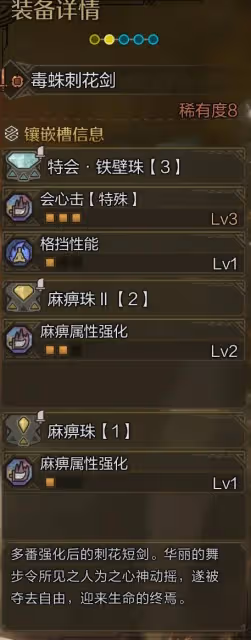 《怪物獵人:荒野》片手劍純奶配裝參考