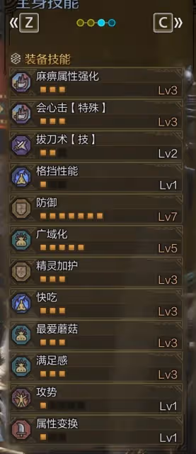 《怪物獵人:荒野》片手劍純奶配裝參考