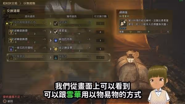 《怪物獵人:荒野》金之鍊金票刷取方法