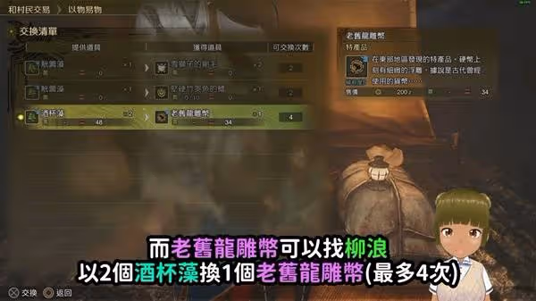 《怪物獵人:荒野》金之鍊金票刷取方法