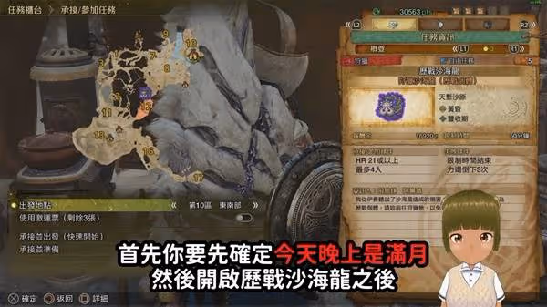 《怪物獵人:荒野》金之鍊金票刷取方法