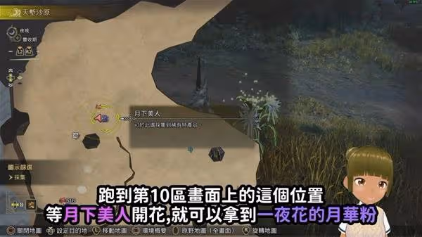 《怪物獵人:荒野》金之鍊金票刷取方法