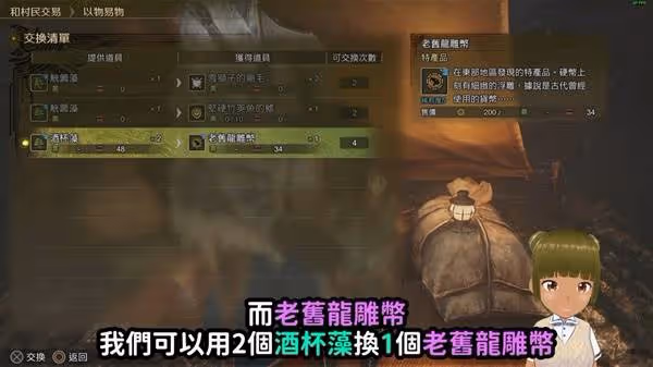 《怪物獵人:荒野》金之鍊金票刷取方法