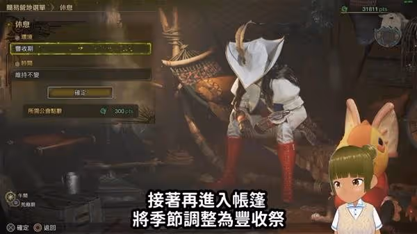 《怪物獵人:荒野》金之鍊金票刷取方法