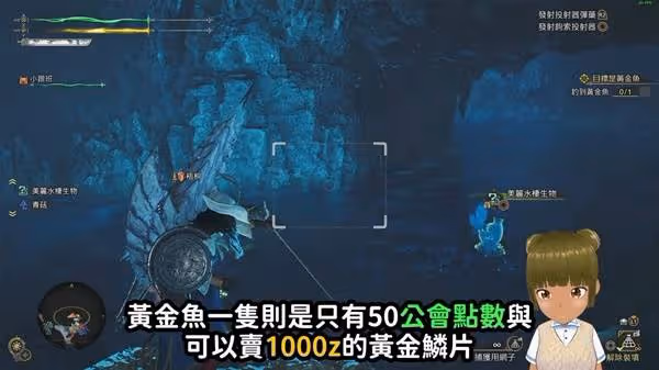 《怪物獵人:荒野》金之鍊金票刷取方法