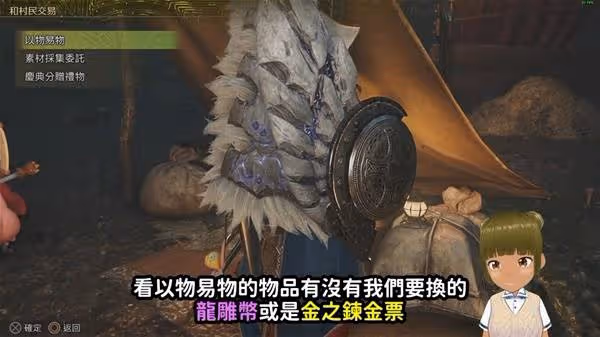 《怪物獵人:荒野》金之鍊金票刷取方法