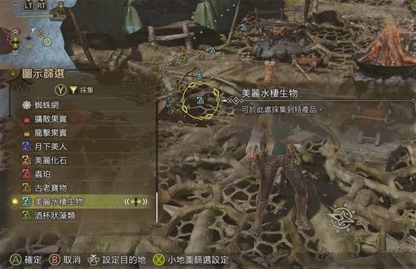 《怪物獵人:荒野》各地圖特產採集路線