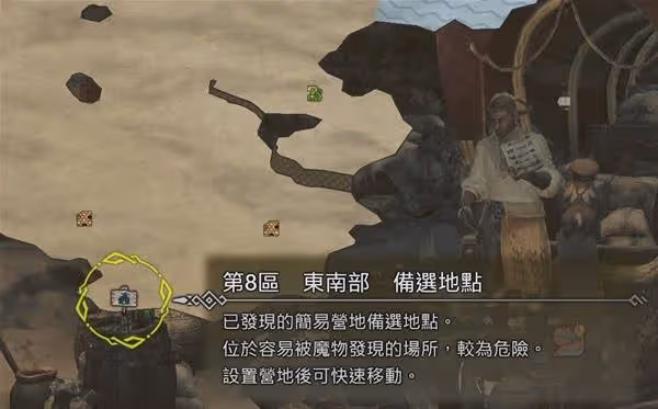 《怪物獵人:荒野》各地圖特產採集路線