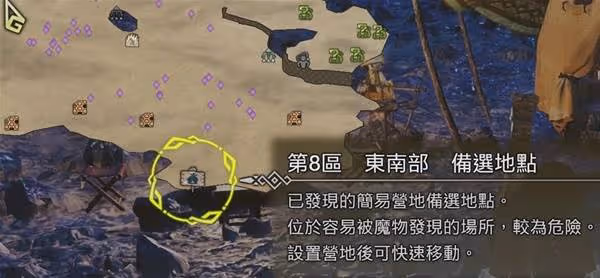 《怪物獵人:荒野》各地圖特產採集路線