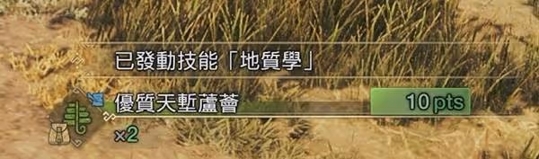 《怪物獵人:荒野》各地圖特產採集路線