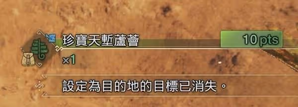 《怪物獵人:荒野》各地圖特產採集路線