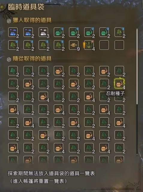 《怪物獵人:荒野》各地圖特產採集路線