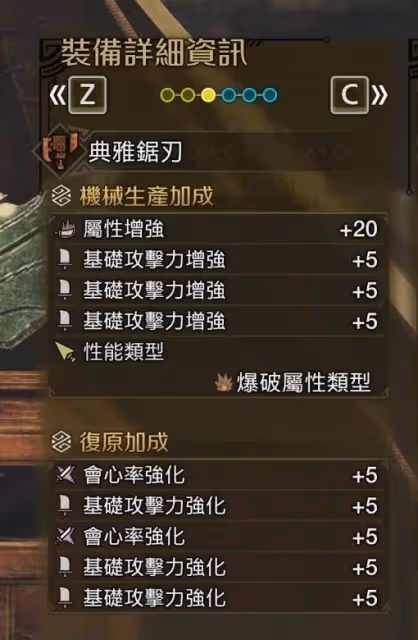 《怪物獵人：荒野》斬斧暴力配裝分享