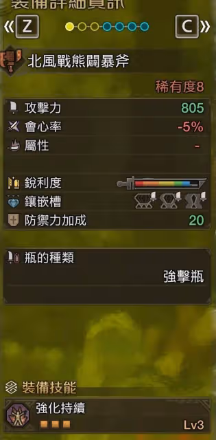 《怪物獵人：荒野》斬斧暴力配裝分享