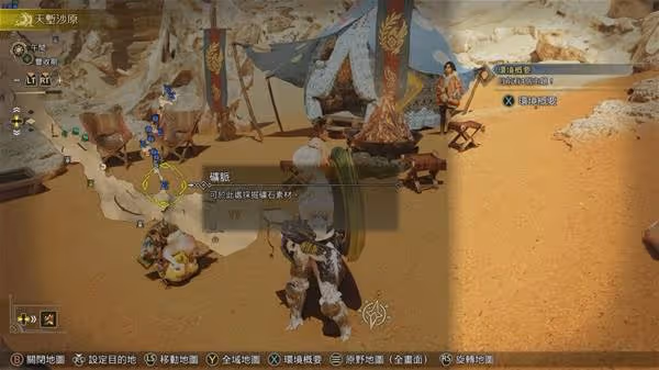 《怪物獵人：荒野》古杯蟹位置分享