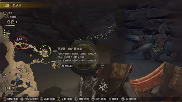 《怪物獵人：荒野》古杯蟹位置分享