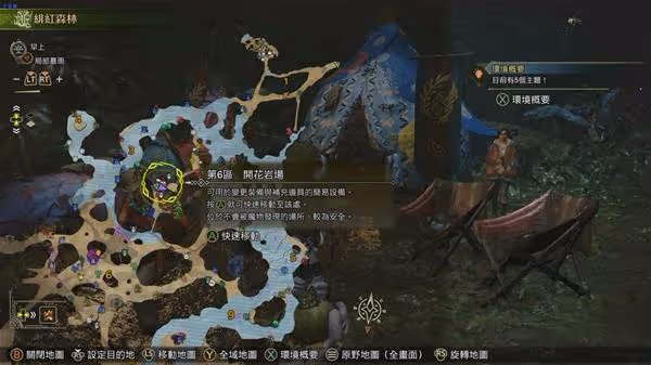 《怪物獵人：荒野》古杯蟹位置分享