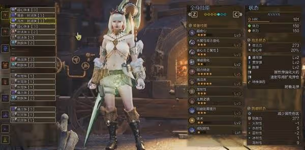 《怪物獵人：荒野》全武器通用畢業配裝分享