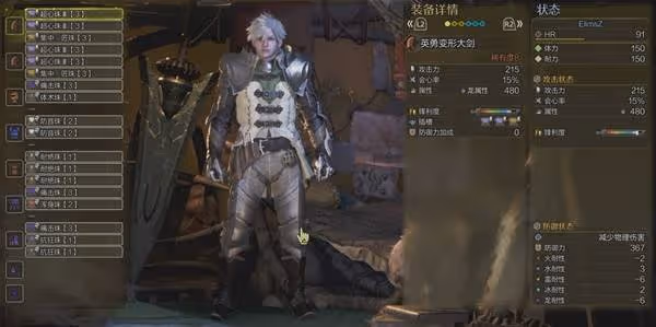 《怪物獵人：荒野》大劍百會心配裝推薦