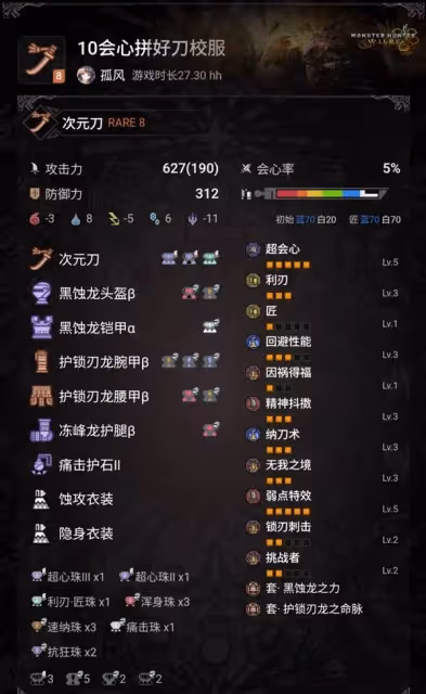 《怪物獵人:荒野》太刀強力畢業配裝推薦