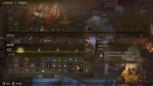 《怪物獵人：荒野》攻防雙護符獲取方式