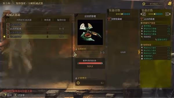 《怪物獵人:荒野》重弩技能數據與配裝攻略
