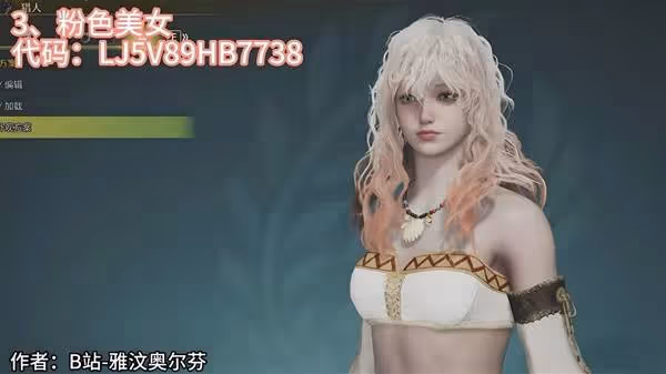 《怪物獵人:荒野》捏臉碼合集