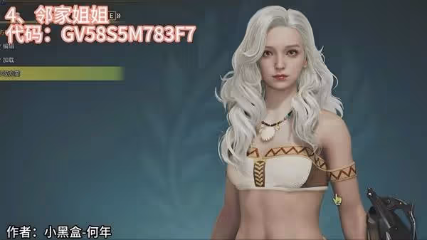 《怪物獵人:荒野》捏臉碼合集